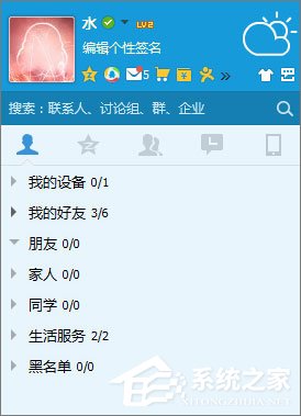 QQ黑名单的作用是什么?QQ黑名单和删除好友的区别在哪?