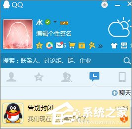 QQ黑名单的作用是什么?QQ黑名单和删除好友的区别在哪?