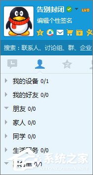 QQ黑名单的作用是什么?QQ黑名单和删除好友的区别在哪?