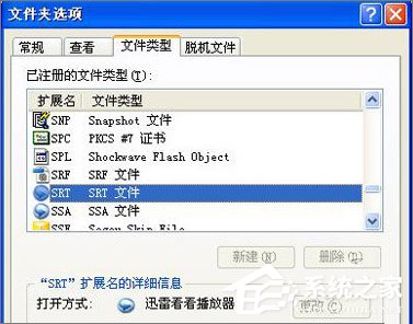 srt是什么文件?srt文件怎么打开?