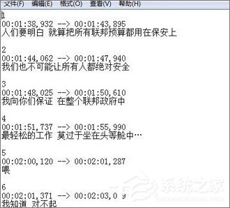 srt是什么文件?srt文件怎么打开?