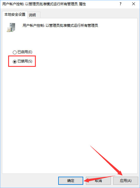 Windows10提示没有足够权限卸载怎么办?