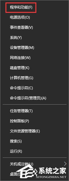 Windows10提示没有足够权限卸载怎么办?