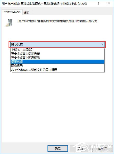 Windows10如何禁止别人下载安装软件?