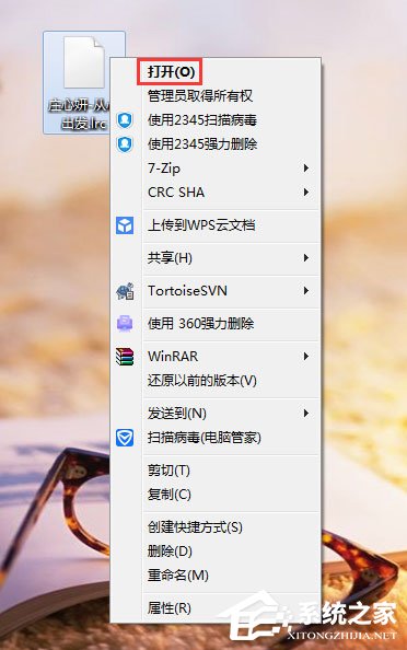 lrc文件怎么打开?