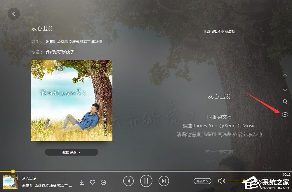 lrc文件怎么打开?