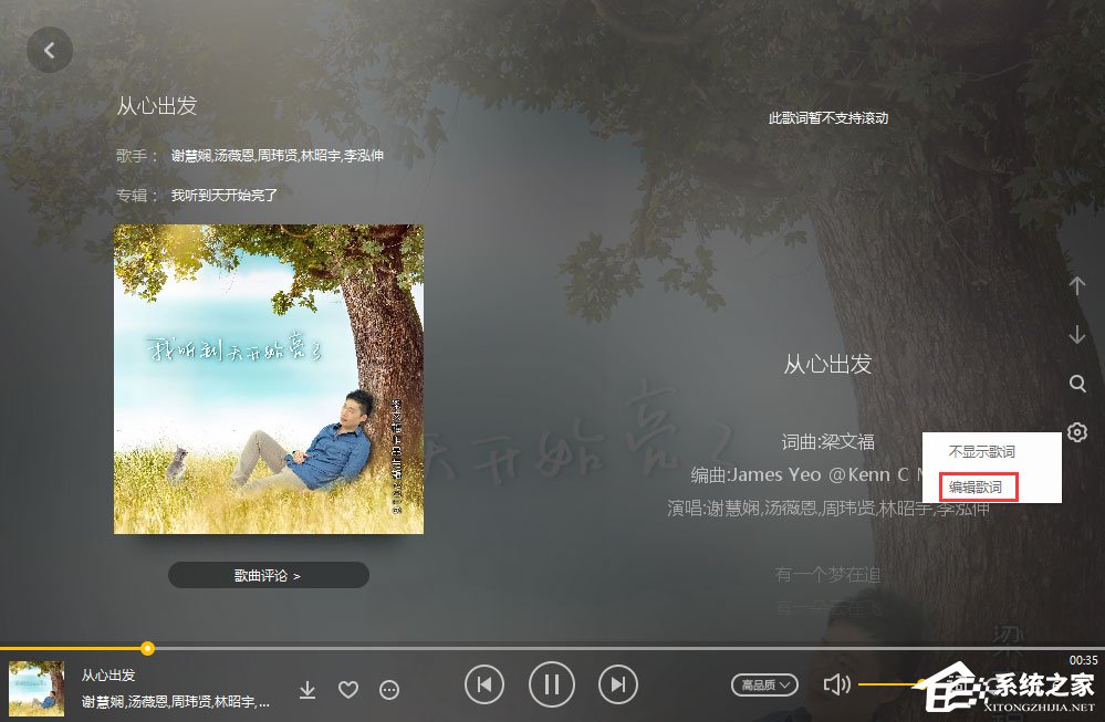 lrc文件怎么打开?