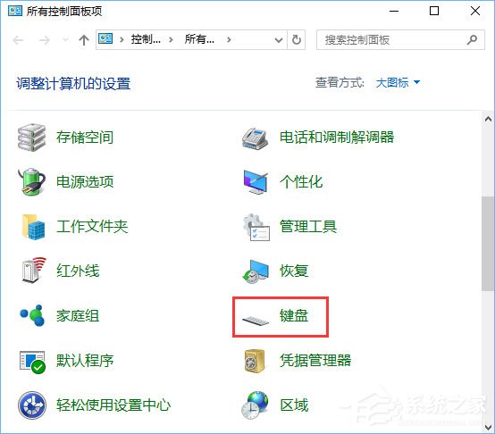 Win10系统下键盘灵敏度怎么调?Win10设置键盘灵敏度的方法