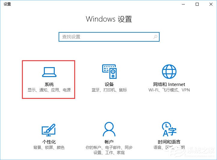 如何查看Windows10系统是否为永久激活?