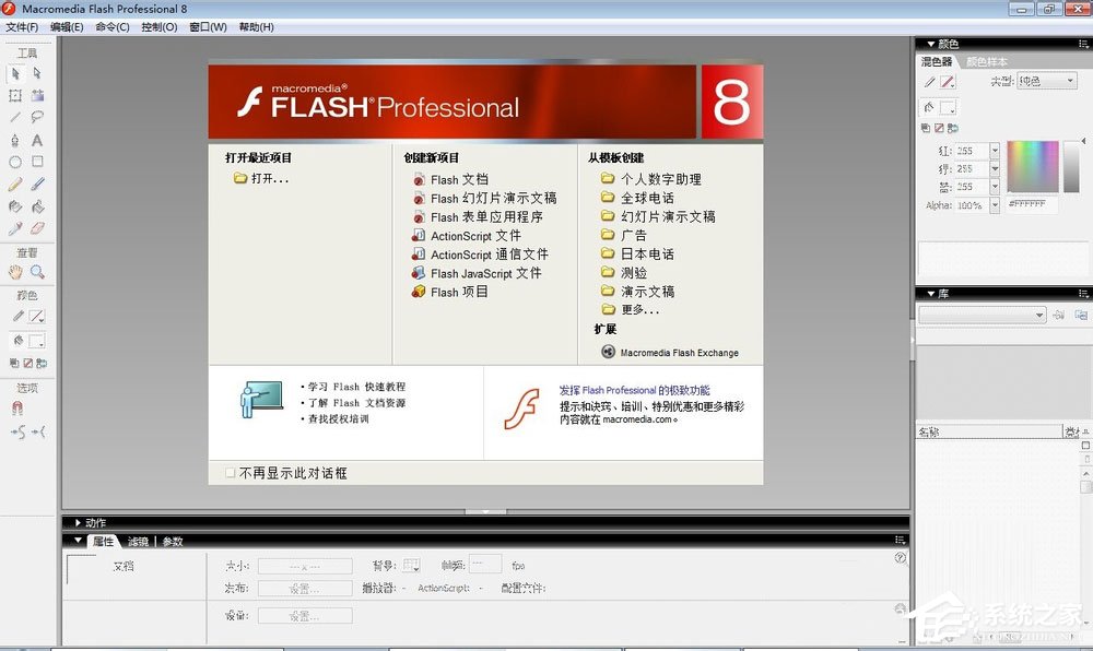 如何制作Flash动画?Flash动画制作教程