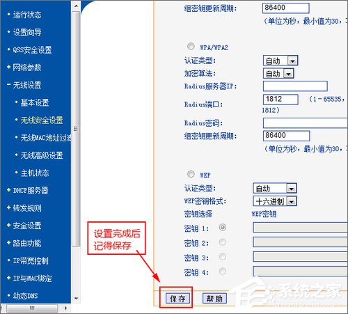 路由器设置页面网站怎么设置  第1张