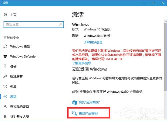 Windows10更新提示“某些设置隐藏或由你的组织来管理”怎么办?