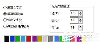 Windows10 16257如何启用控制台的新版配色?