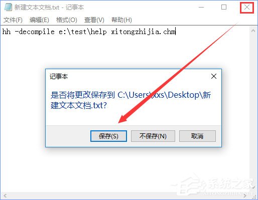 如何将chm文件转换成txt文件?