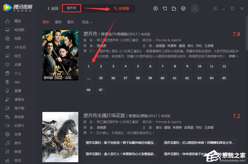 电脑版腾讯视频怎么下载视频到本地?