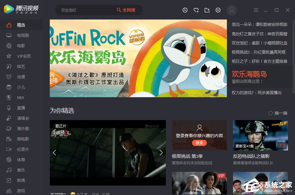 电脑版腾讯视频怎么下载视频到本地?