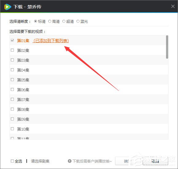 电脑版腾讯视频怎么下载视频到本地?