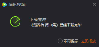电脑版腾讯视频怎么下载视频到本地?
