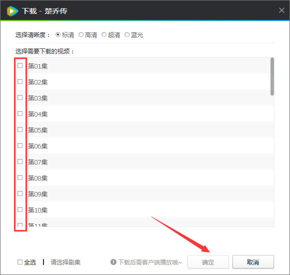 电脑版腾讯视频怎么下载视频到本地?
