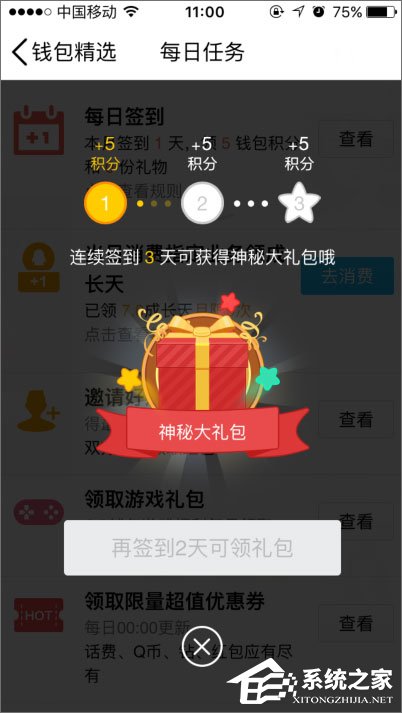 QQ钱包怎么签到?QQ钱包签到在哪里?