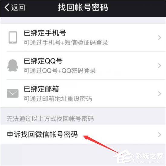 2017最新版微信怎么解除手机绑定?