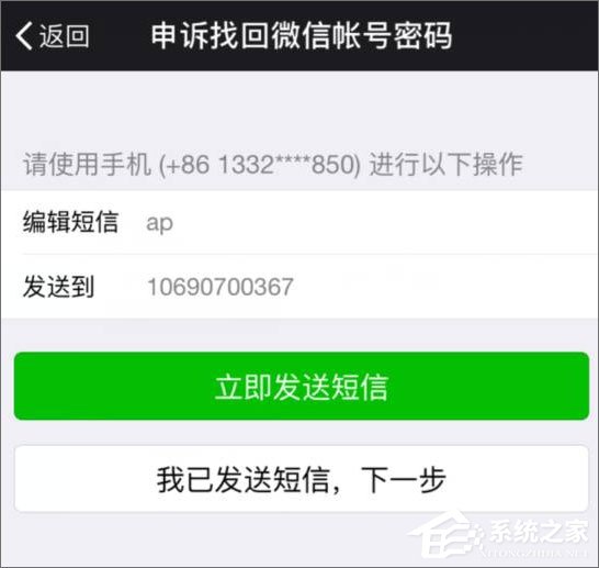 2017最新版微信怎么解除手机绑定?