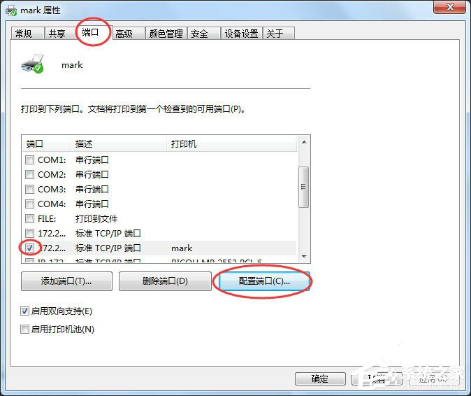 打印机ip地址和端口怎么设置?打印机ip及端口设置技巧