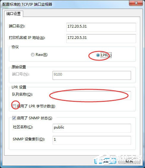 打印机ip地址和端口怎么设置?打印机ip及端口设置技巧