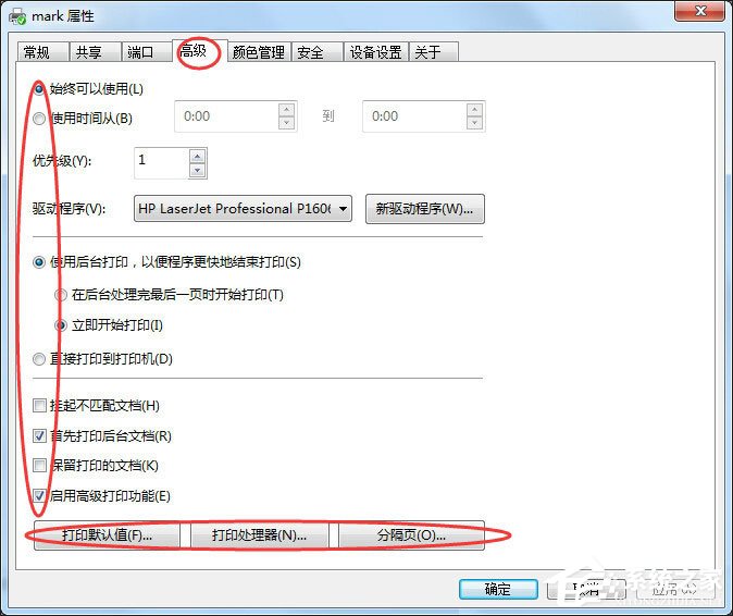 打印机ip地址和端口怎么设置?打印机ip及端口设置技巧