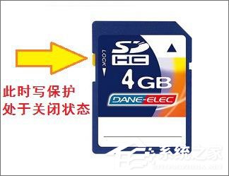 SD卡写保护怎么去掉?