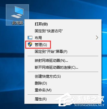 Windows10系统下SD卡打不开怎么办?