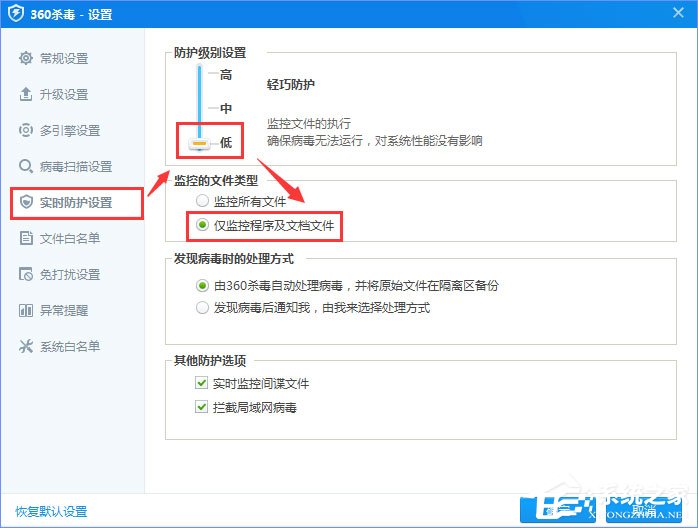 360rp.exe占用内存高怎么办?