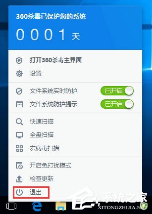 360rp.exe占用内存高怎么办?