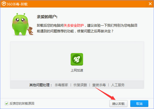 360rp.exe占用内存高怎么办?