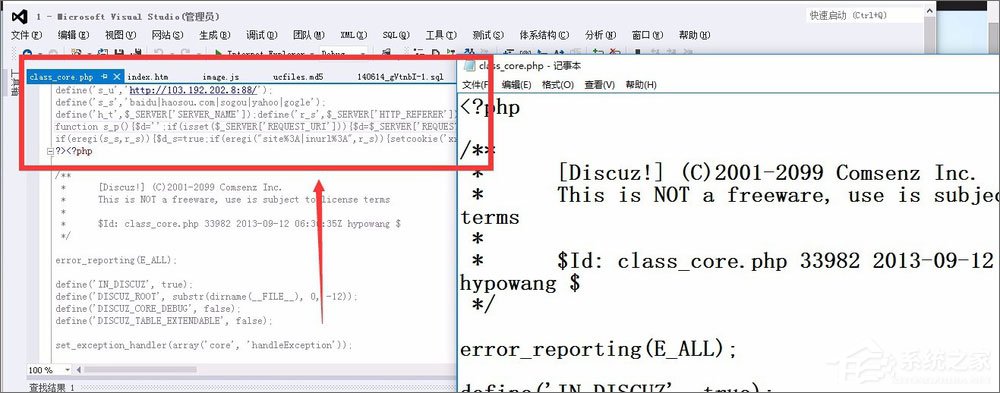 discuz被挂马怎么处理?discuz百度快照被劫持怎么办?