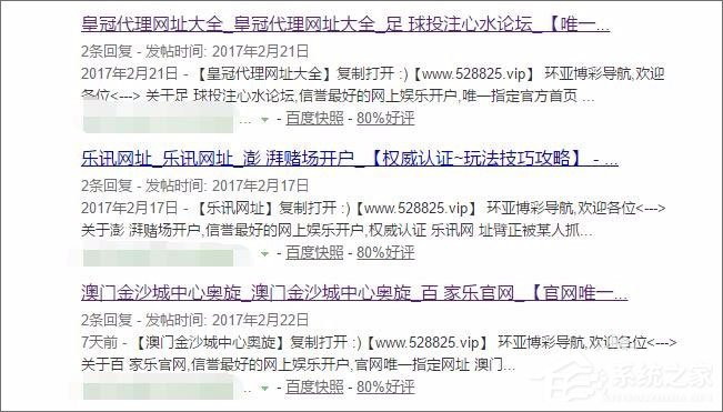 discuz被挂马怎么处理?discuz百度快照被劫持怎么办?