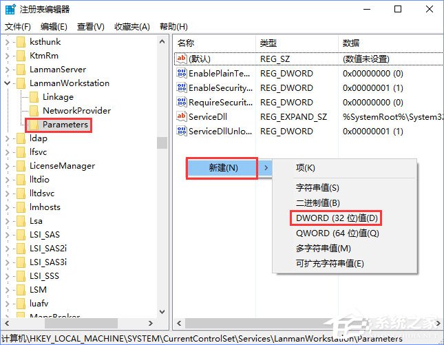 Windows10提示“加入家庭组时遇到错误”怎么办?