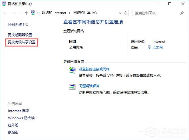 Windows10提示“加入家庭组时遇到错误”怎么办?