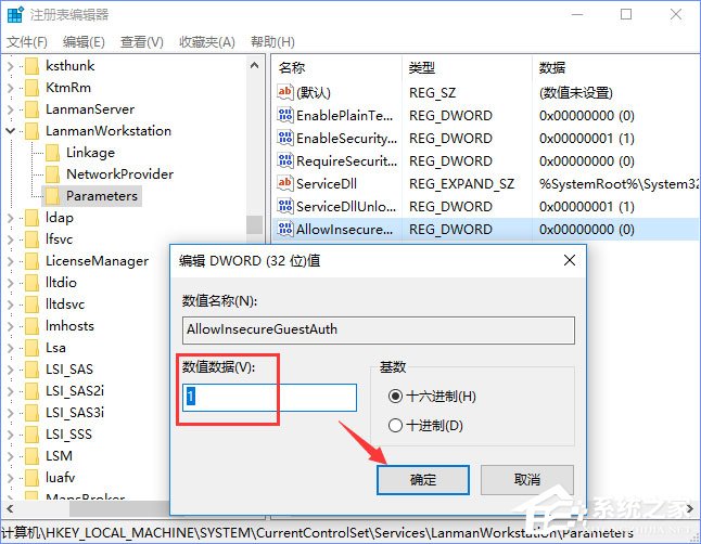 Windows10提示“加入家庭组时遇到错误”怎么办?