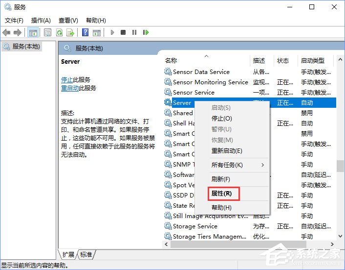 Windows10提示“加入家庭组时遇到错误”怎么办?