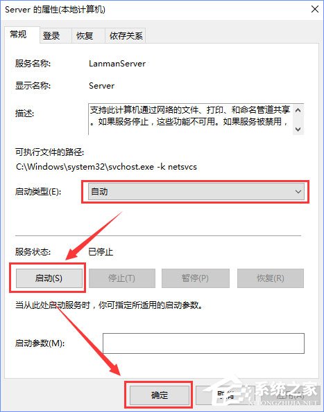 Windows10提示“加入家庭组时遇到错误”怎么办?
