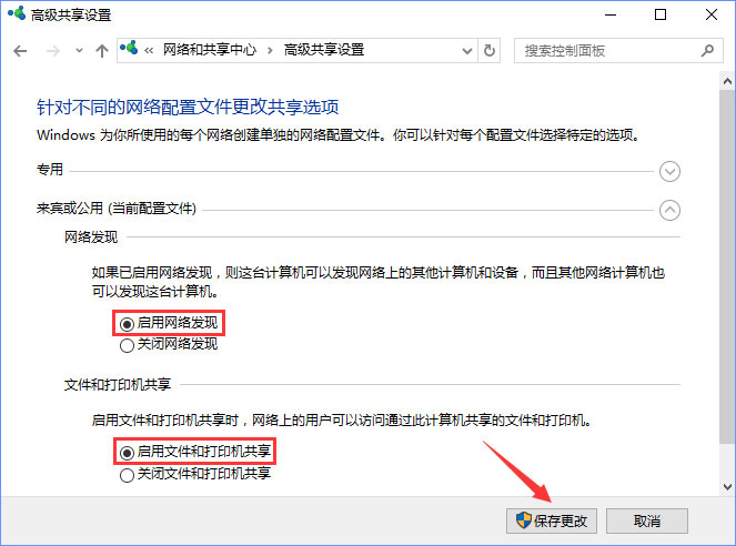 Windows10提示“加入家庭组时遇到错误”怎么办?