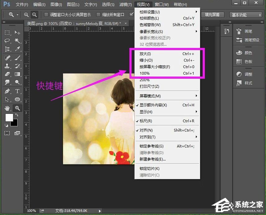 PS放大缩小图片的快捷键是什么?PS放大缩小图片的操作技巧
