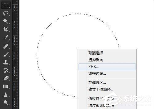 PS羽化功能在哪?