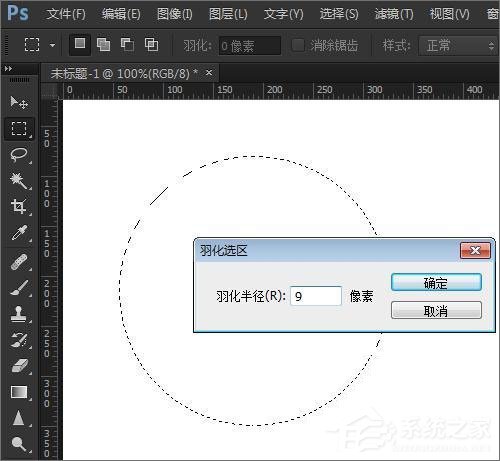 PS羽化快捷键是什么?PS羽化怎么用?