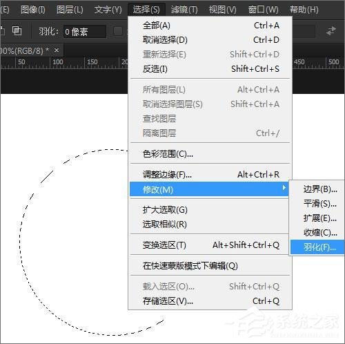 PS羽化快捷键是什么?PS羽化怎么用?