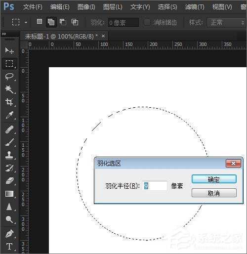 PS羽化功能在哪?