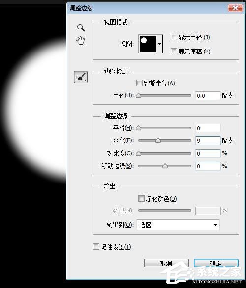 PS羽化快捷键是什么?PS羽化怎么用?