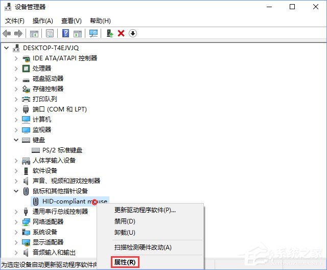 Windows10如何禁止键盘鼠标唤醒电脑?
