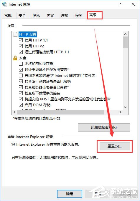 TGP是什么?Win10打开TGP提示“该页面无法显示”怎么办?
